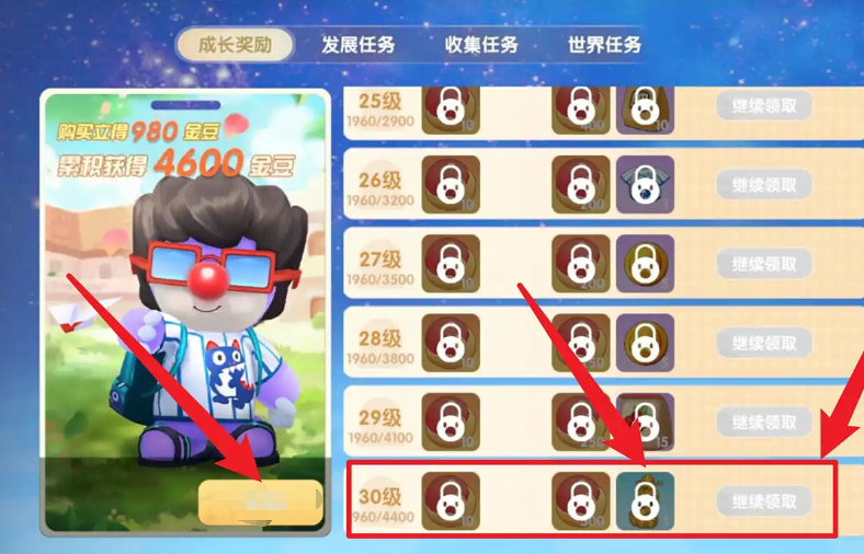 摩尔庄园财神爷怎么获得两个