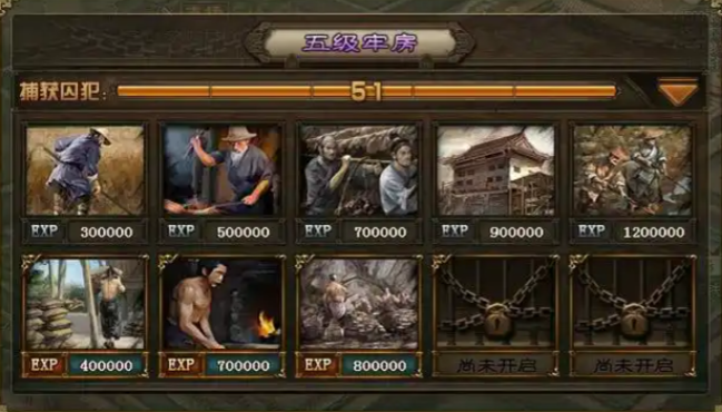 攻城掠地改造囚犯哪里来