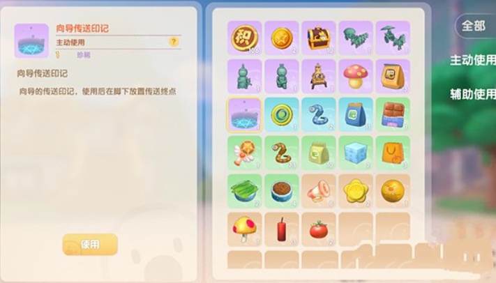 摩尔庄园超级蘑菇向导怎么去巡逻