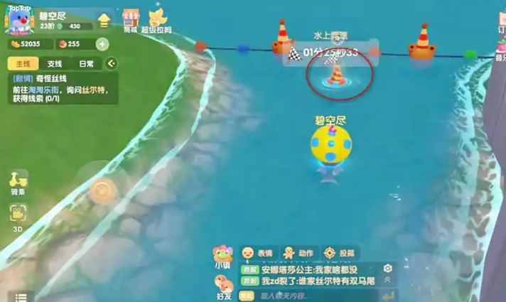 摩尔庄园里面怎么玩激流勇进