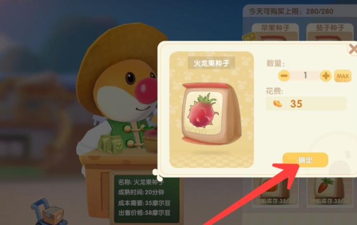 摩尔庄园冰淇淋怎么制作