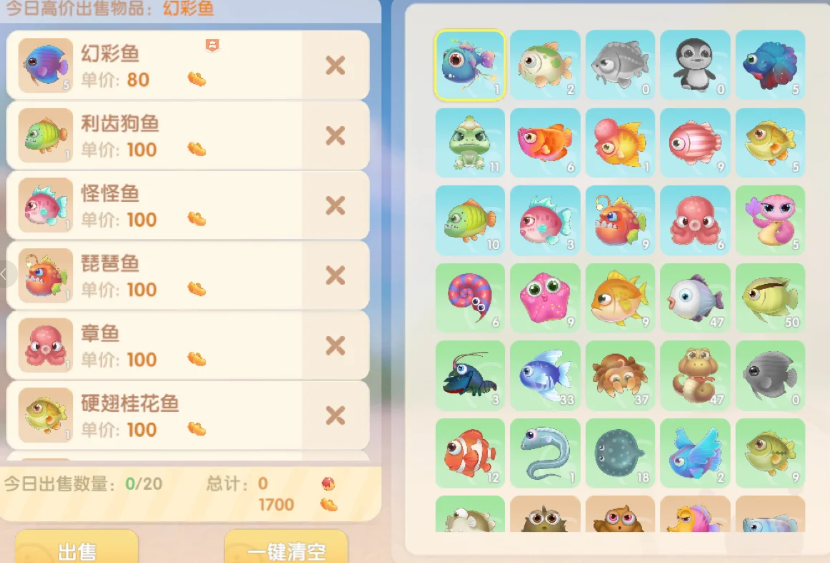 摩尔庄园水产怎么卖