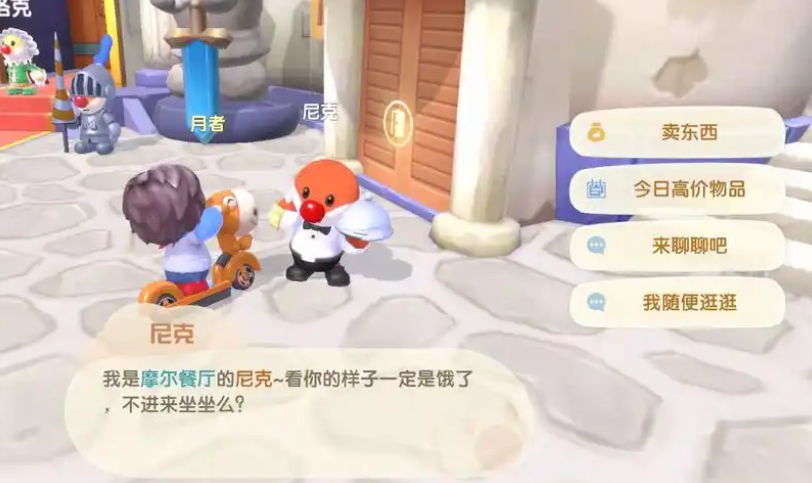 摩尔庄园水产怎么卖