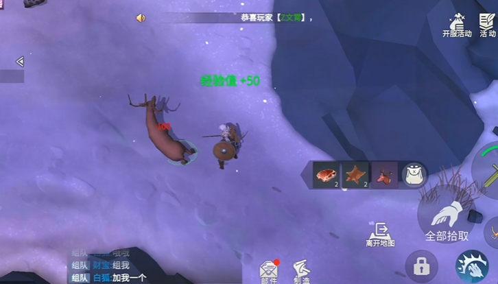 冰原守卫者龙的食物怎么弄到