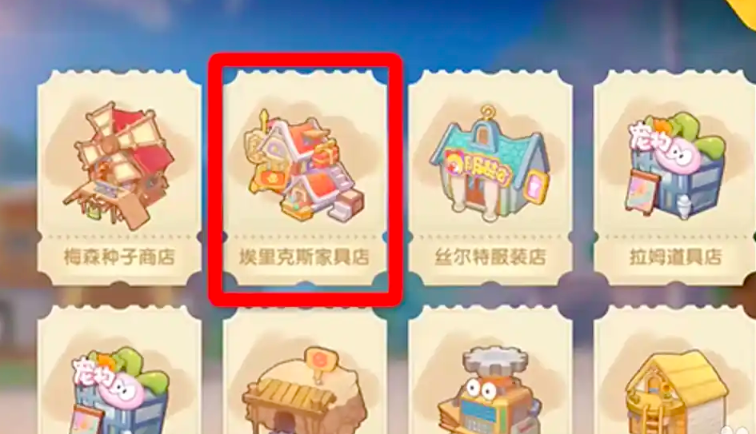 摩尔庄园手游的拉姆花坛怎么获得