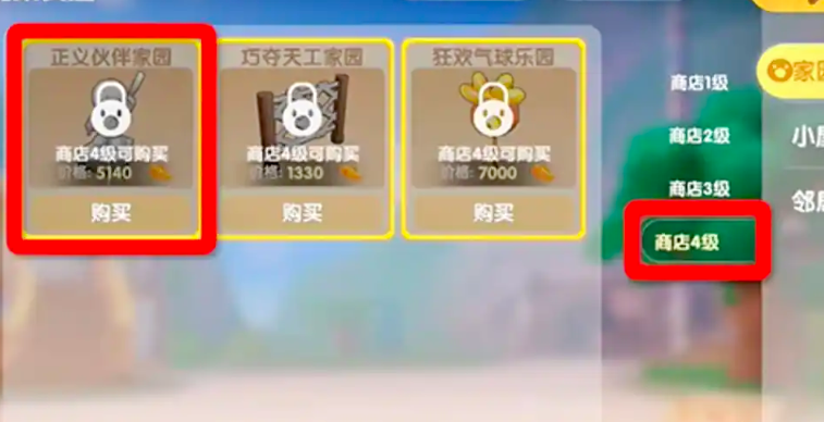 摩尔庄园手游的拉姆花坛怎么获得