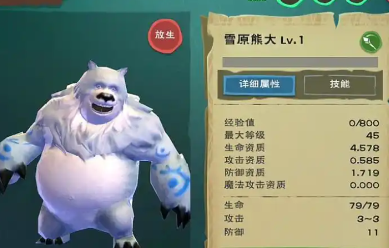 创造与魔法熊大位置在哪