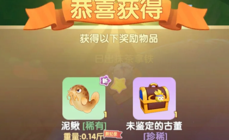 摩尔庄园雪獭和泥鳅怎么获得