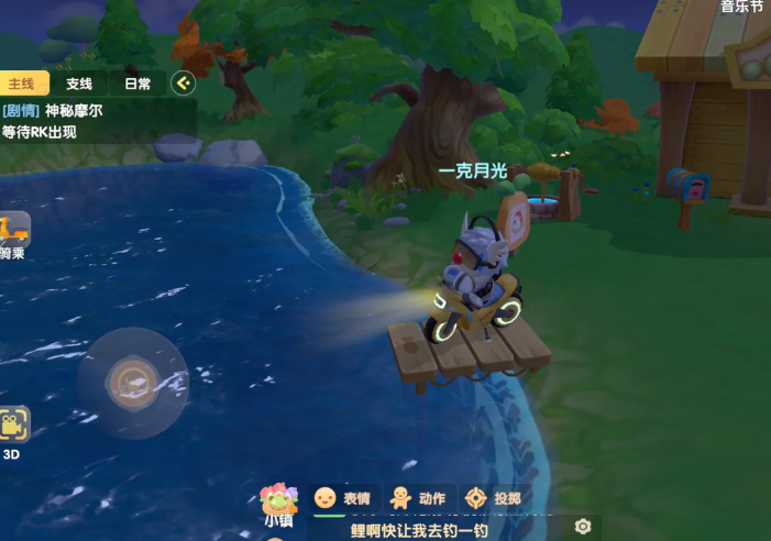 摩尔庄园雪獭和泥鳅怎么获得