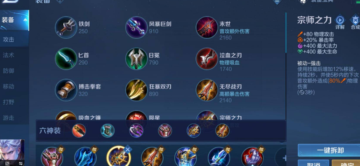 王者荣耀黄盾凯爹出装怎么搭配