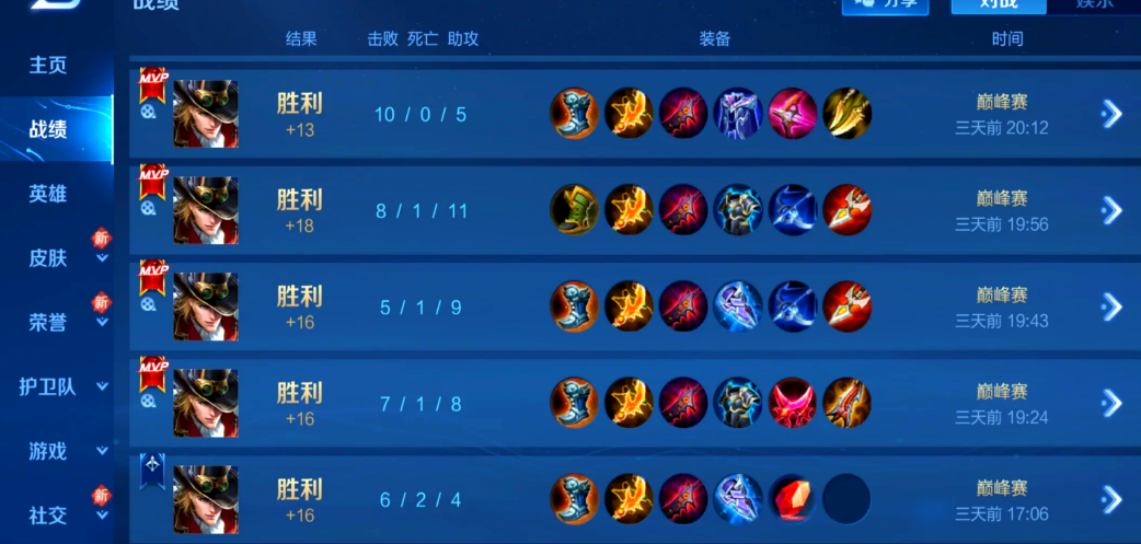 王者荣耀马可满冷却怎么出装
