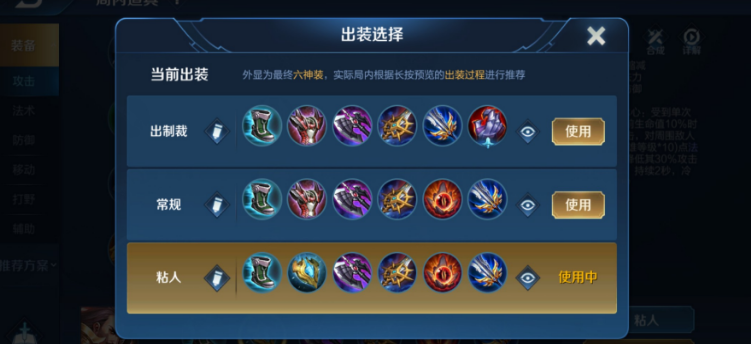 王者荣耀高伤害怎么出装曹操
