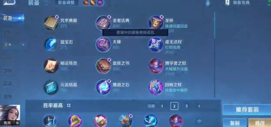 王者荣耀马超如何出装减cd