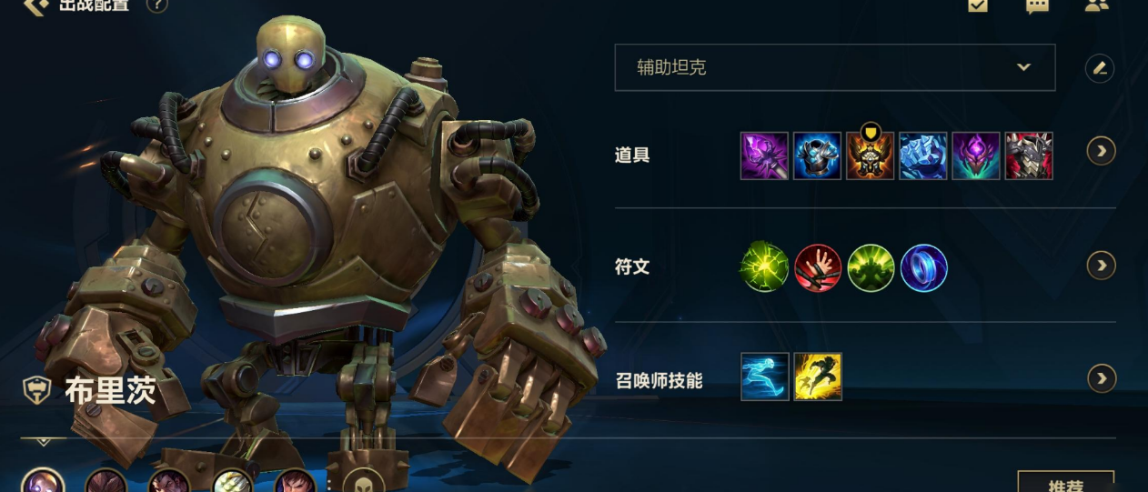 英雄联盟手游机器人学什么技能