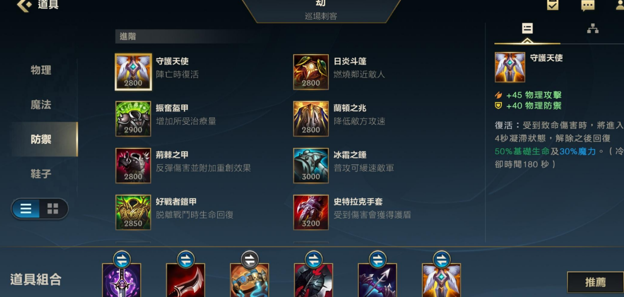 英雄联盟手游劫打野怎么出装