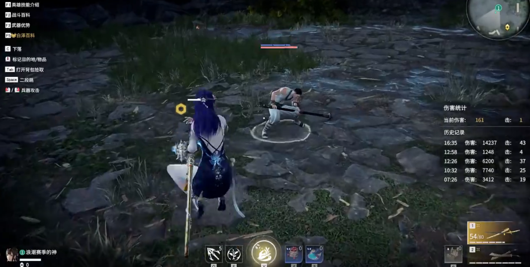 永劫无间有什么走路手法吗