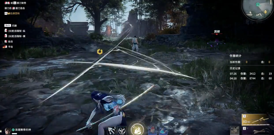 永劫无间有什么走路手法吗