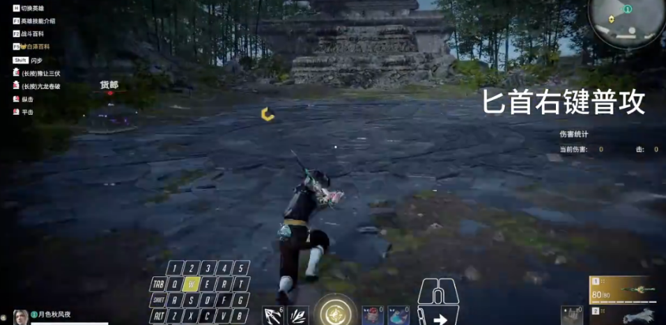 永劫无间左右滑步有什么用