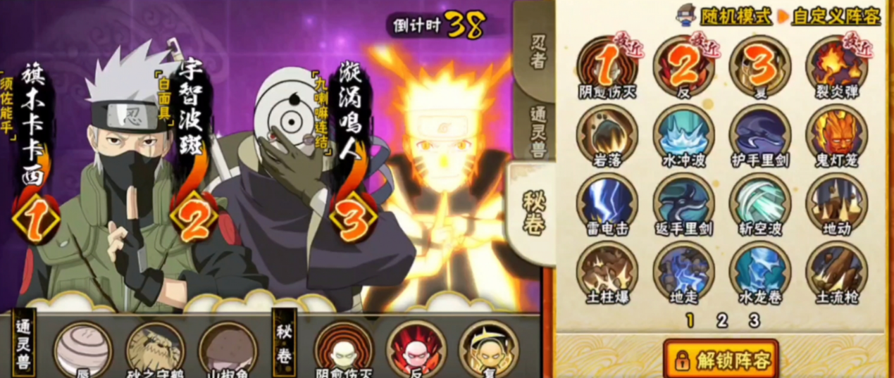 火影忍者神威卡卡西怎么玩