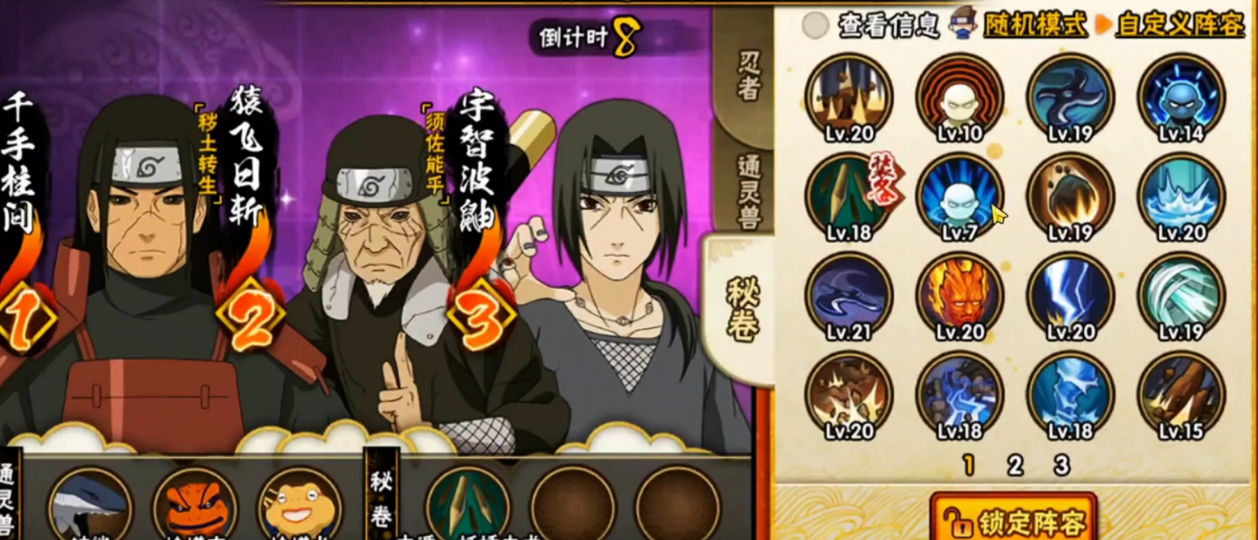 火影忍者手游柱间怎么玩