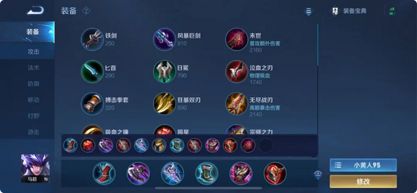 王者荣耀米莱狄怎么出装