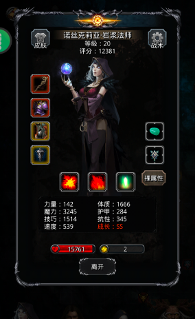 地下城堡2图17有什么装备