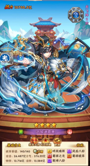 少年三国志蜀国适合什么名将