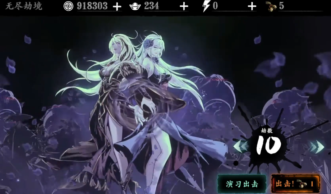 影之刃3煌万花眼在哪