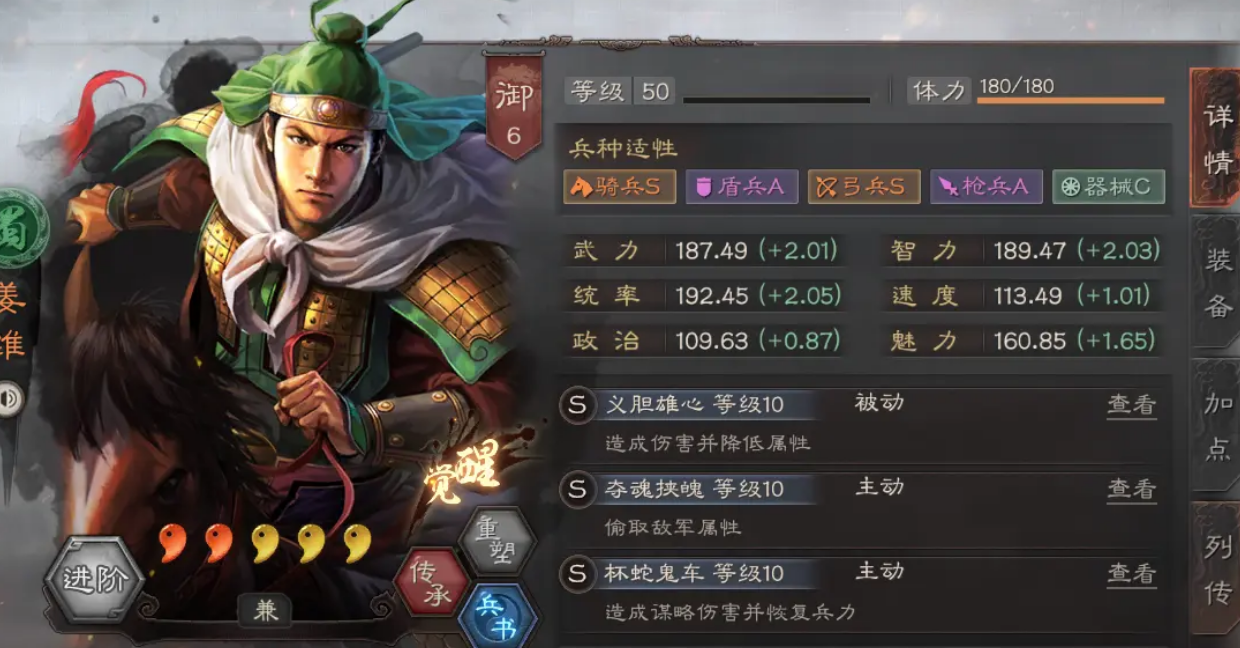 三国志战略版为什么玩蜀弓