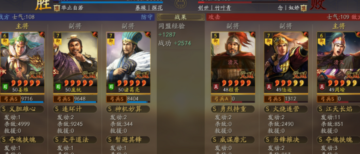 三国志战略版为什么玩蜀弓