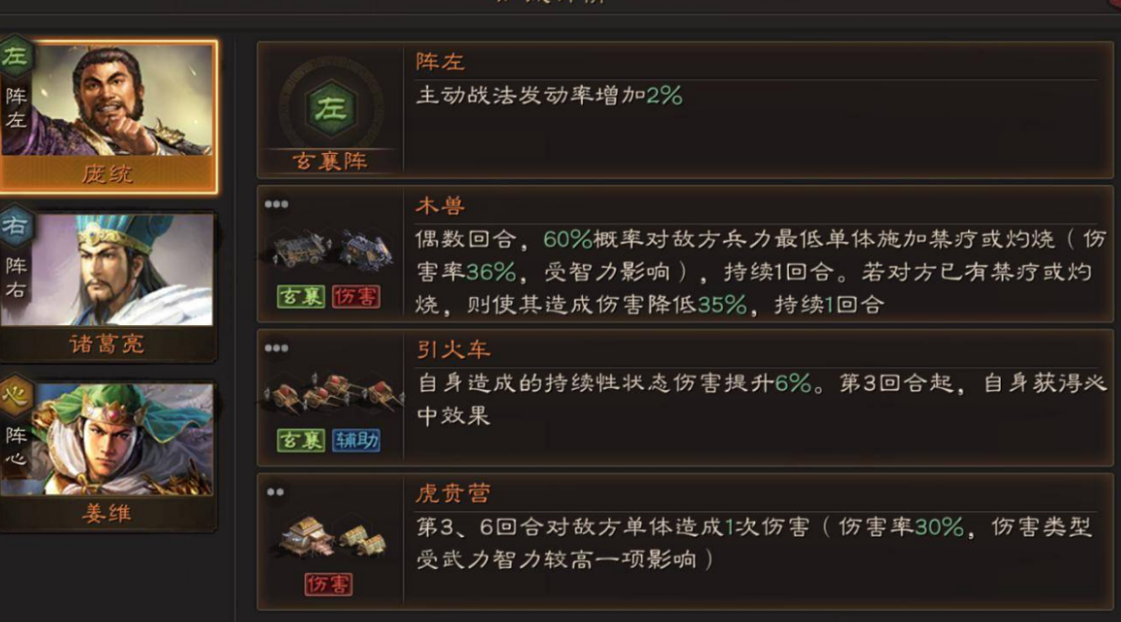 三国志战略版为什么玩蜀弓