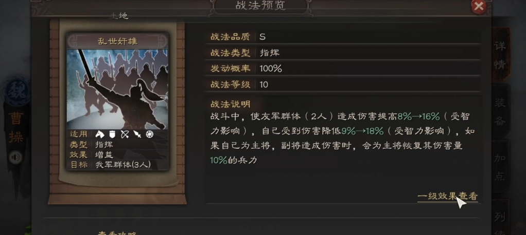 三国志战略版为什么曹操这么厉害