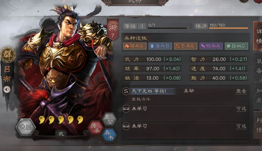 三国志战略版三势阵为什么这么强力