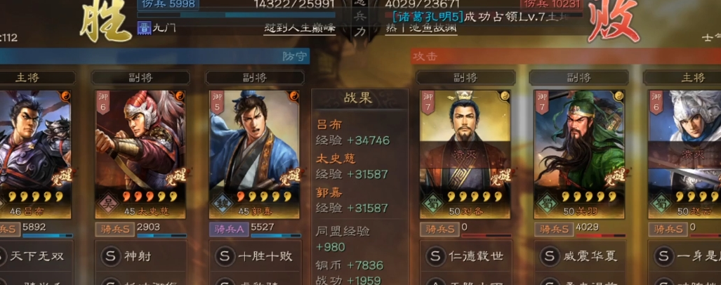 三国志战略版三势阵为什么这么强力