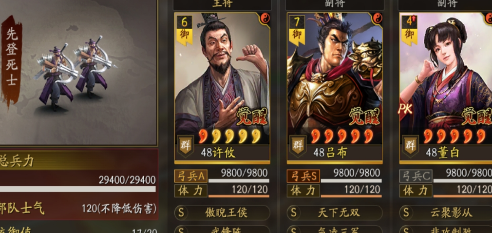 三国志战略版三势阵为什么这么强力