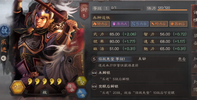 三国志战略版乐进怎么玩