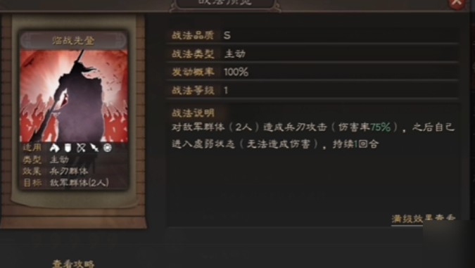 三国志战略版乐进怎么玩