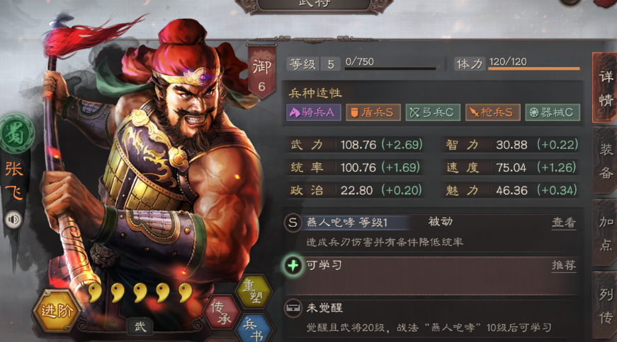 三国志战略版什么组合比得上张飞和许褚