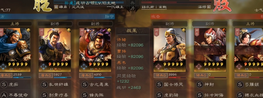 三国志战略版什么组合比得上张飞和许褚