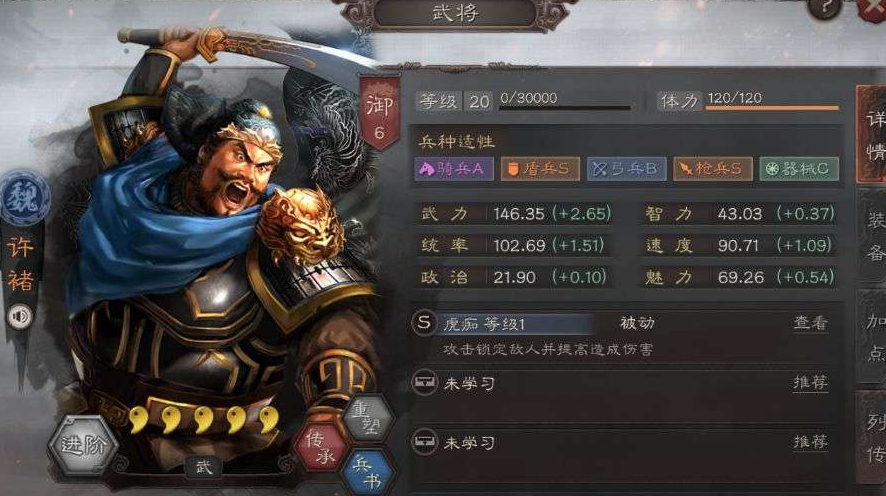 三国志战略版什么组合比得上张飞和许褚