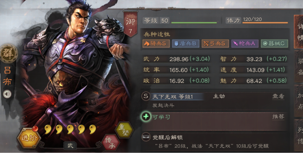 三国志战略版什么角色和郭嘉搭配