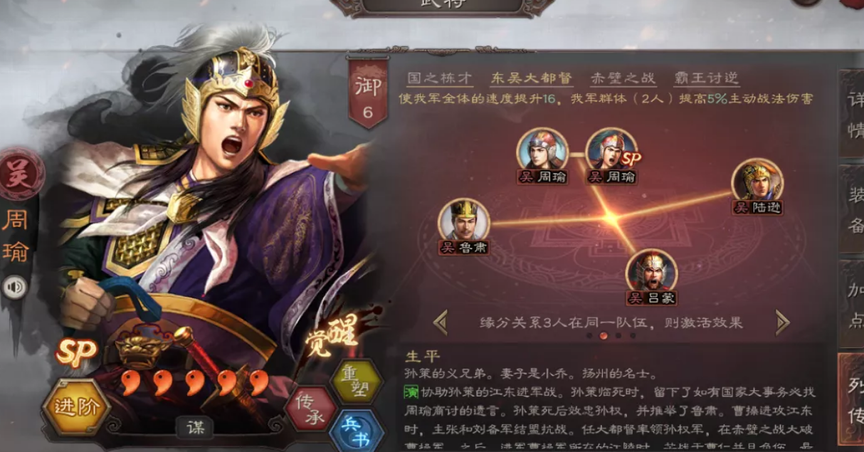 三国志战略版什么角色和郭嘉搭配