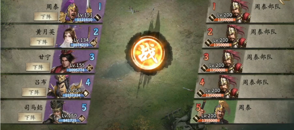 攻城掠地200级副本怎么打