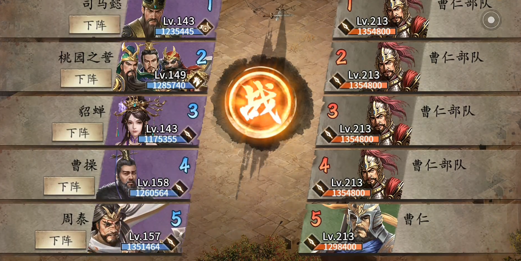 攻城掠地213级副本怎么打