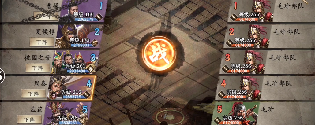 攻城掠地256副本怎么打