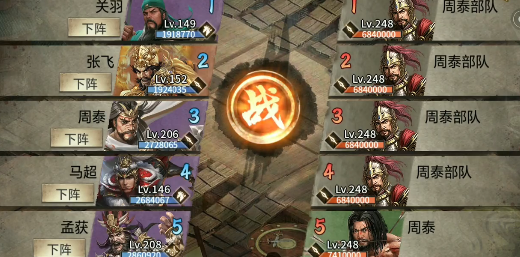 攻城掠地248副本怎么打