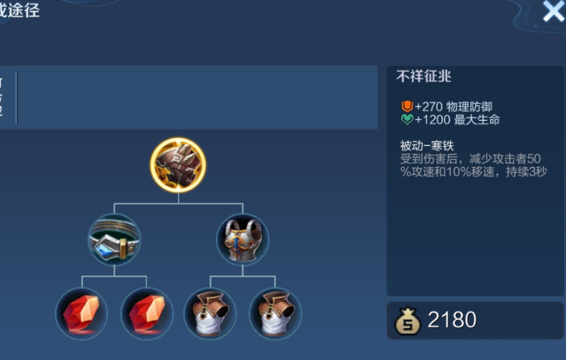 王者荣耀对面有刺客出装是什么