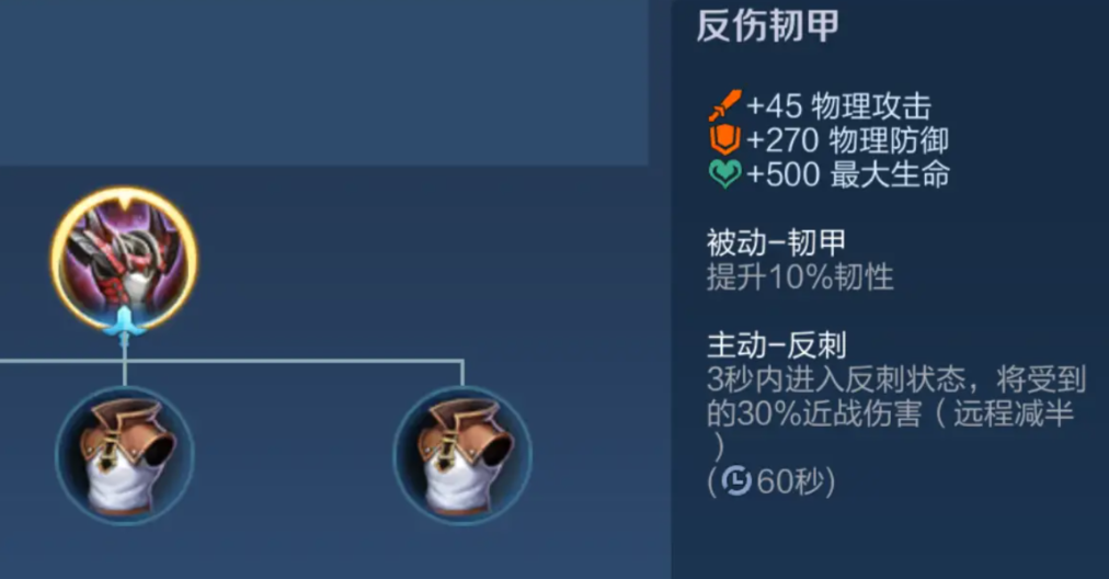 王者荣耀对面有刺客出装是什么