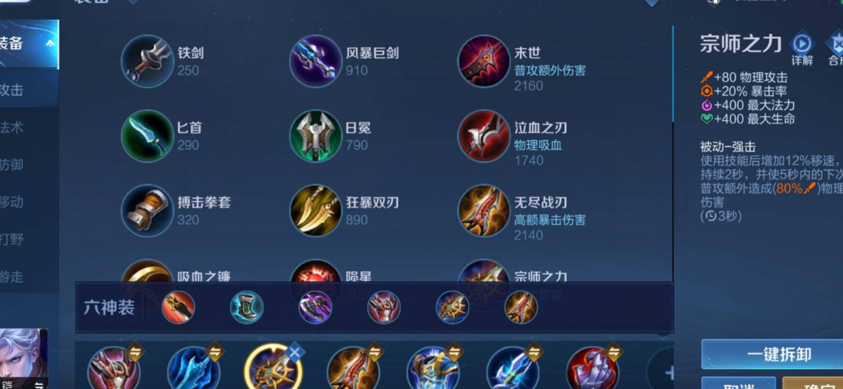 王者荣耀铠怎么出装边路