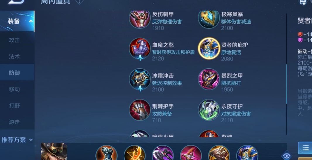 王者荣耀马可波罗出装怎么玩